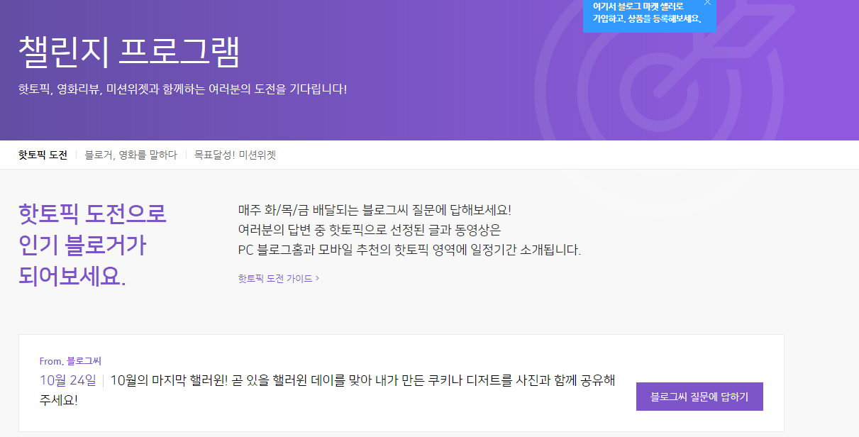 네이버 블로그내에서 운영하는 프로그램