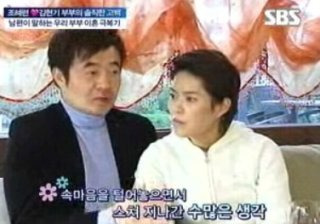 조혜련 전남편
