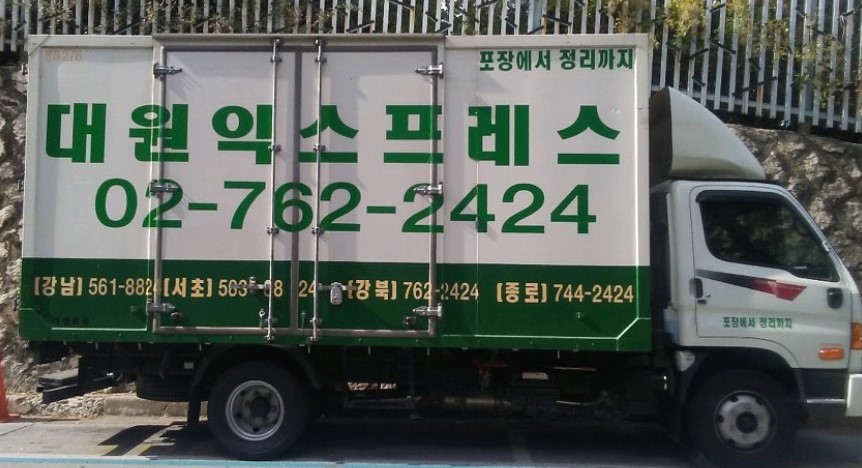 서울 종로구 이삿짐센터 추천 잘하는곳 저렴한곳 가격싼곳 TOP5