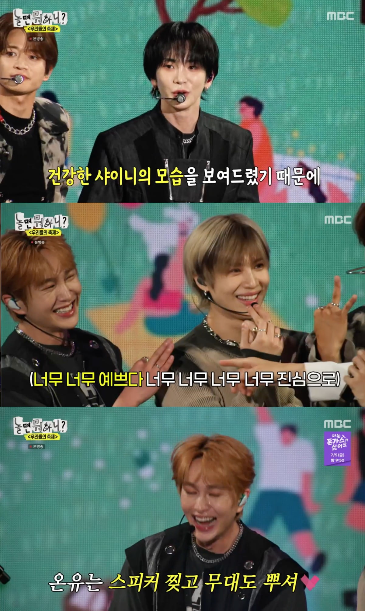 샤이니