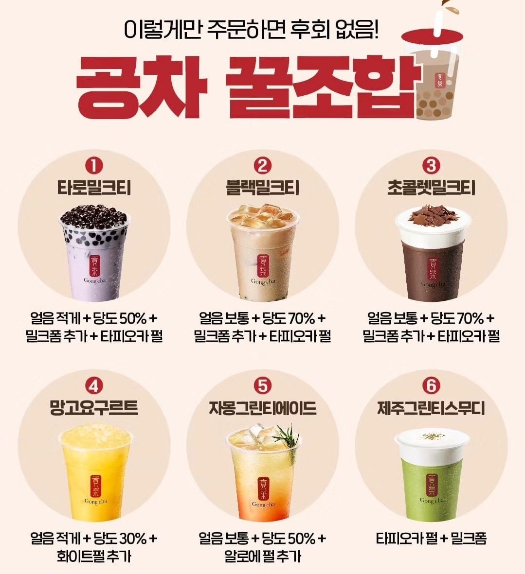 6월 티데이