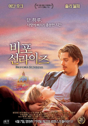 비포 선라이즈 포스터