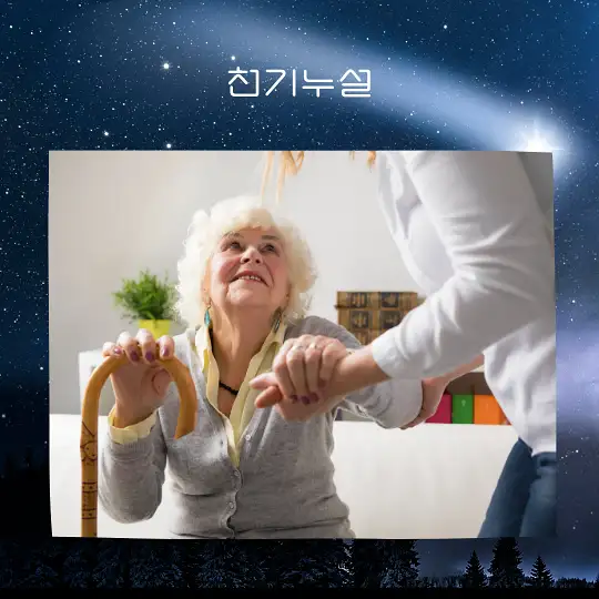 노인을 도와주는 꿈 해몽