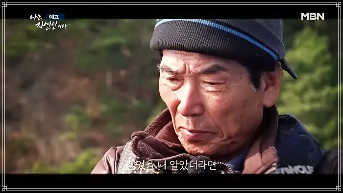나는-자연인이다-이승윤