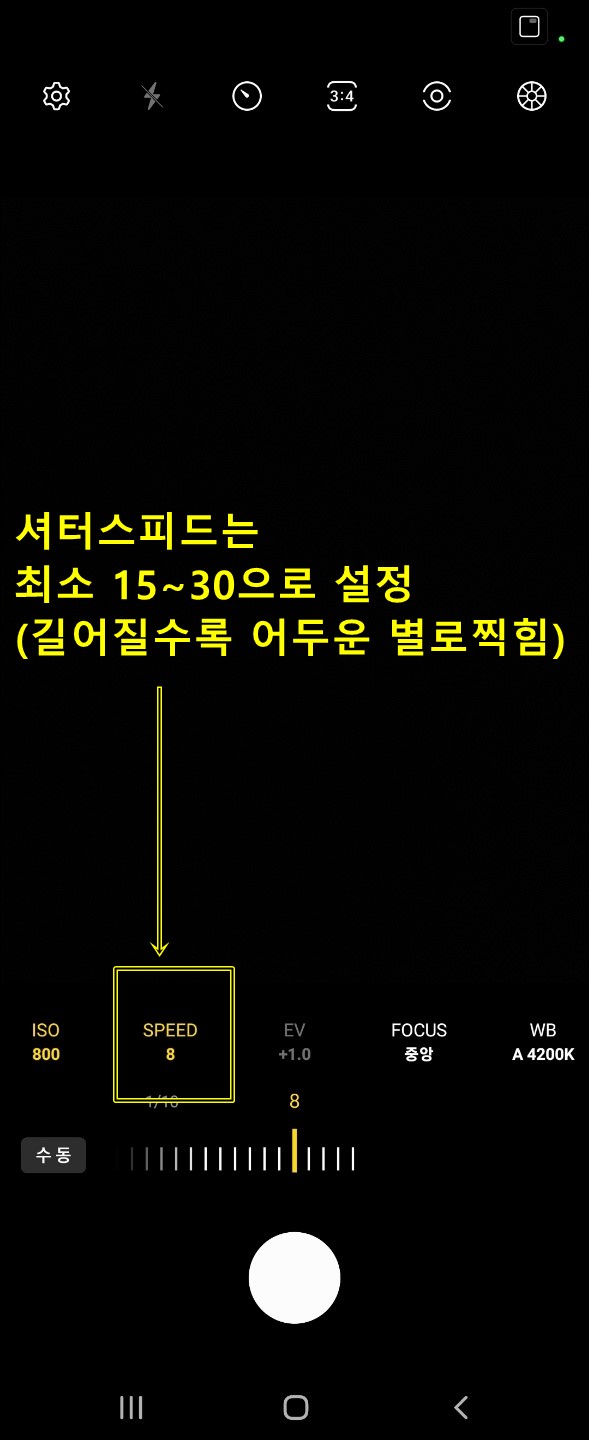 셔터스피드를 조절하여 빛의 양을 조절합니다.