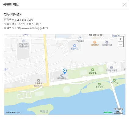 안동체육관 위치