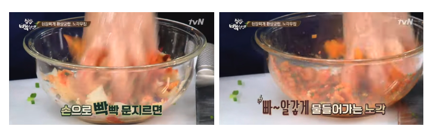 백종원 노각무침