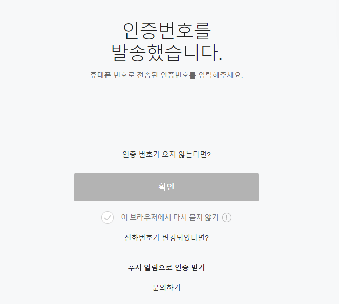 네이버밴드 PC로그인