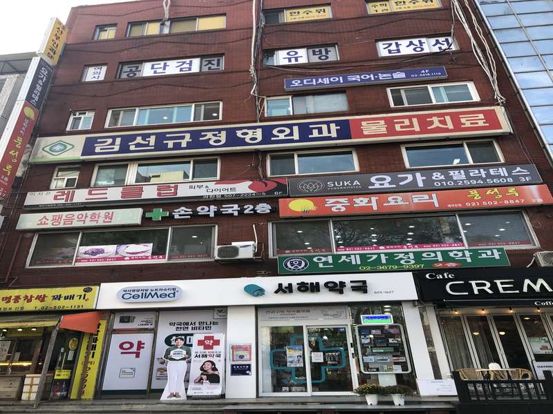 4.1 메디팜 서해약국의 이점