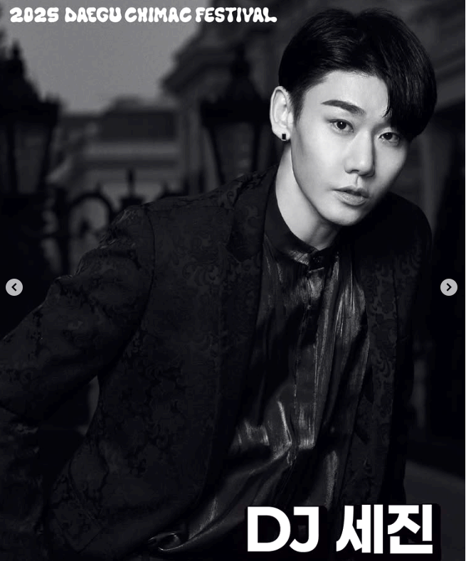 대구 치맥 페스티벌