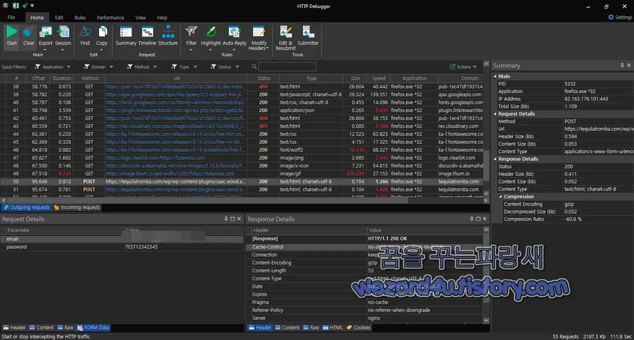 HTTP Debugger Pro 본 피싱 사이트 개인정보