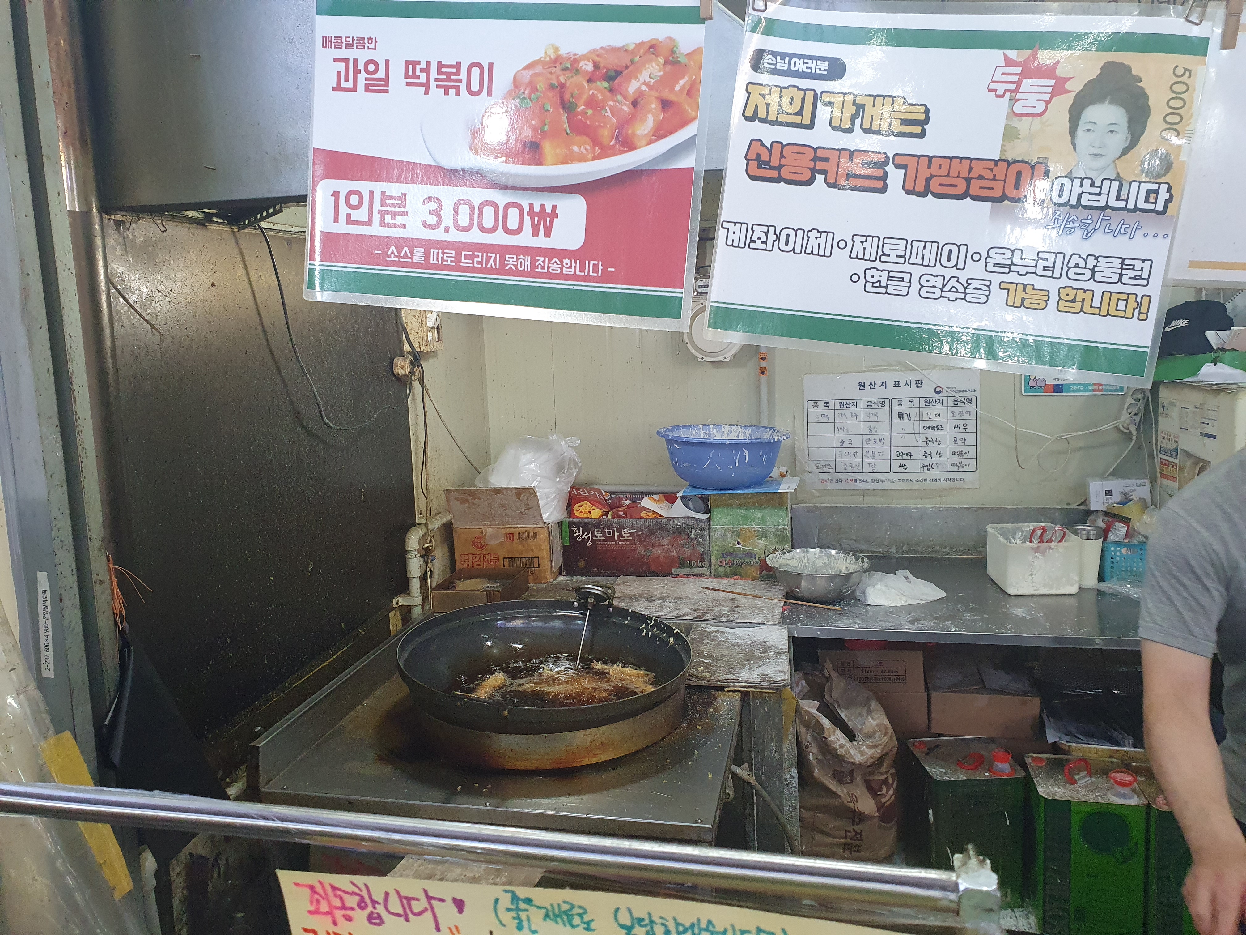 한민시장 온양삼색호떡 가격표