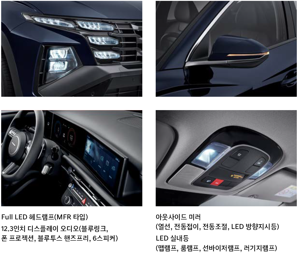 현대 투싼 모던 트림