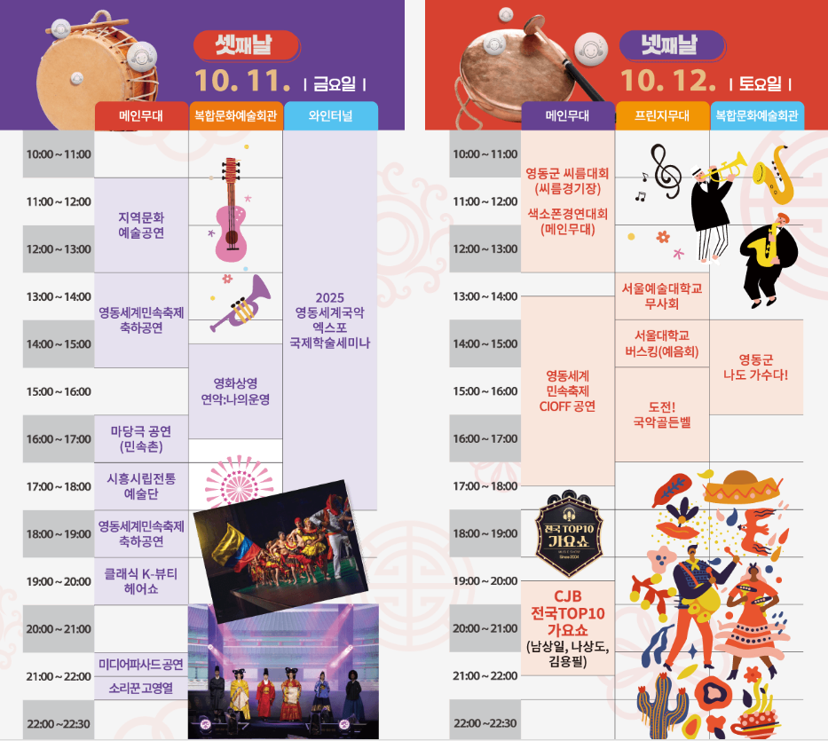 일정표2
