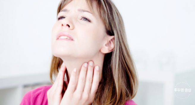 후두염 증상, 원인, 치료