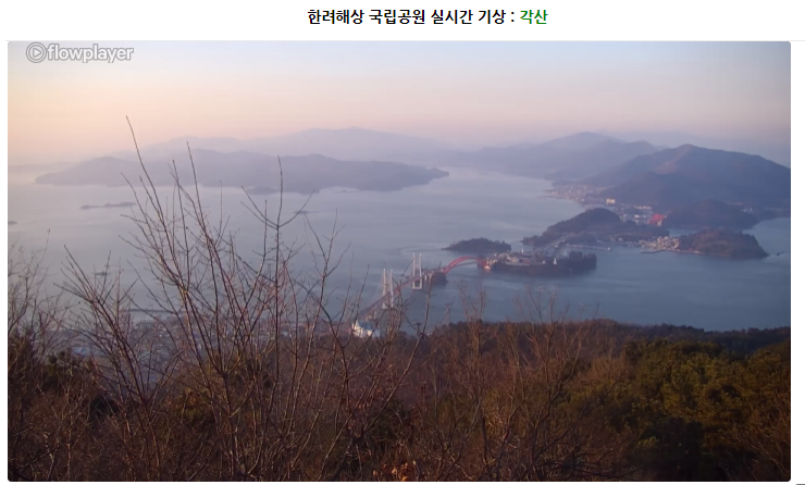 태백산 실시간 CCTV