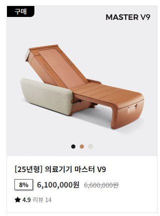 안마 의자 렌탈 가격비교 (바디프랜드 vs 세라젬)