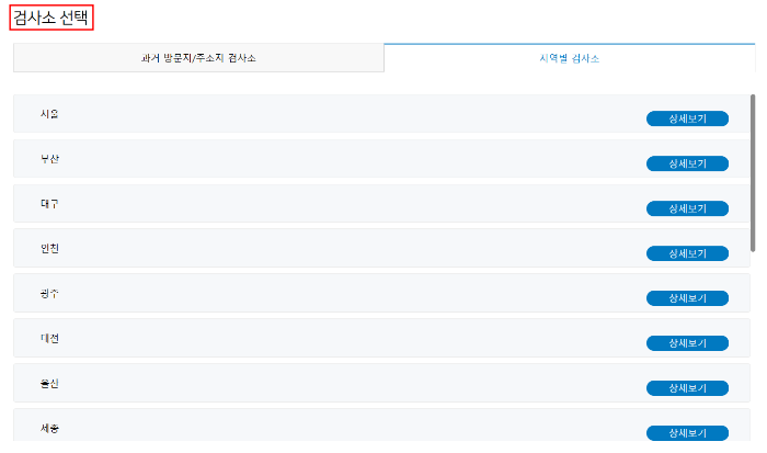 자동차 검사예약
