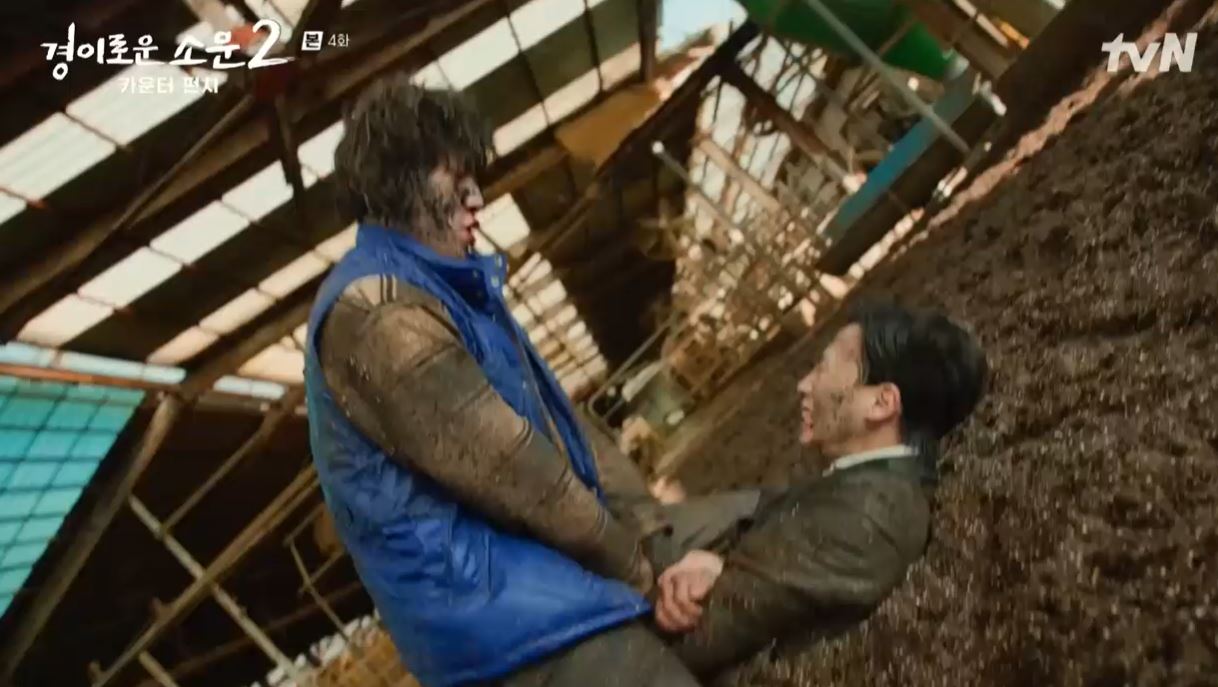 경이로운소문2_4회