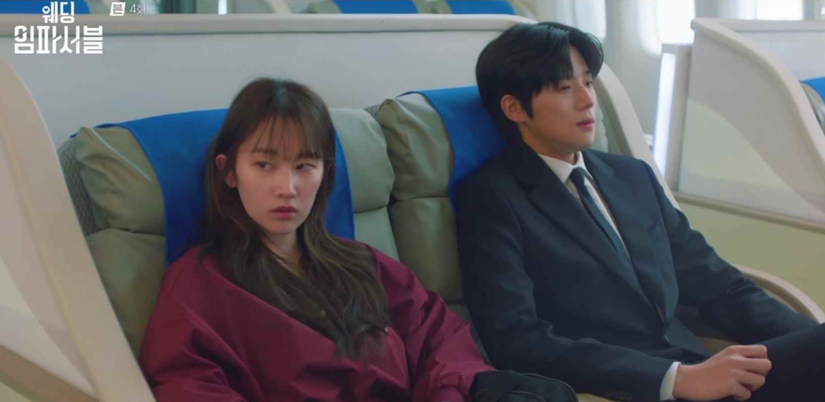 웨딩 임파서블 4회