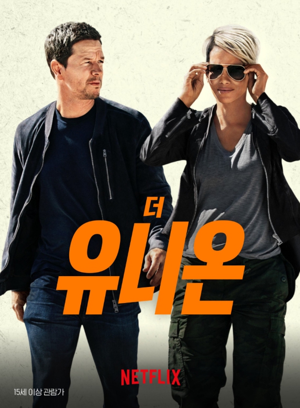 넷플렉스 영화 더 유니온