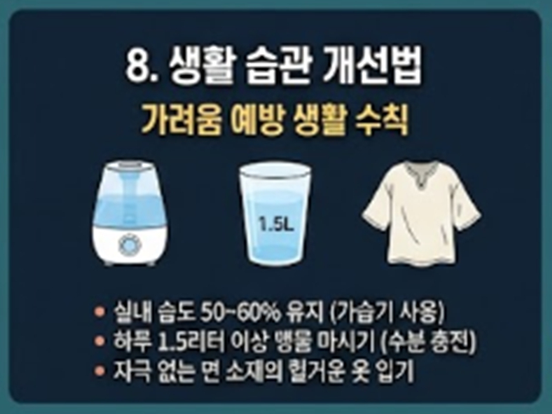 피부 가려움증의 원인