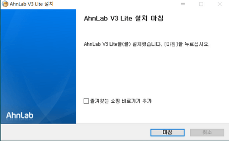 설치-마침