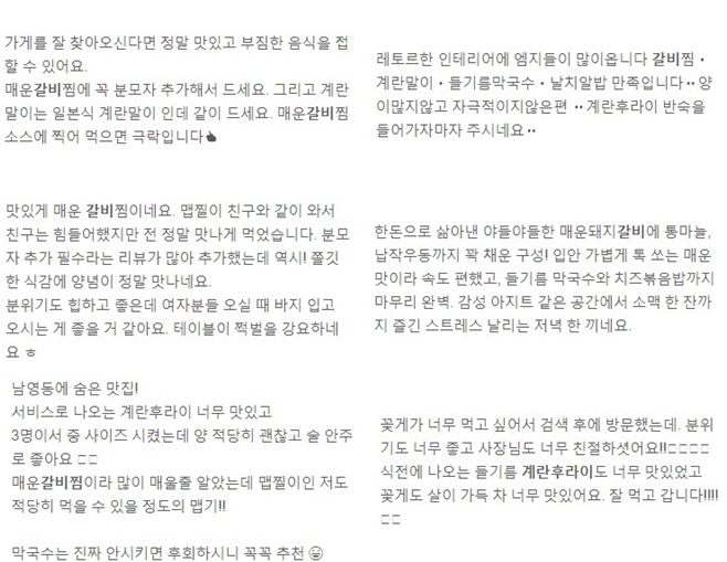 호락갈비 리뷰참고