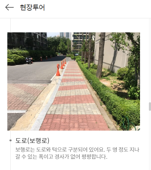 다음 부동산 아파트 실거래가 및 시세 조회 현장 투어