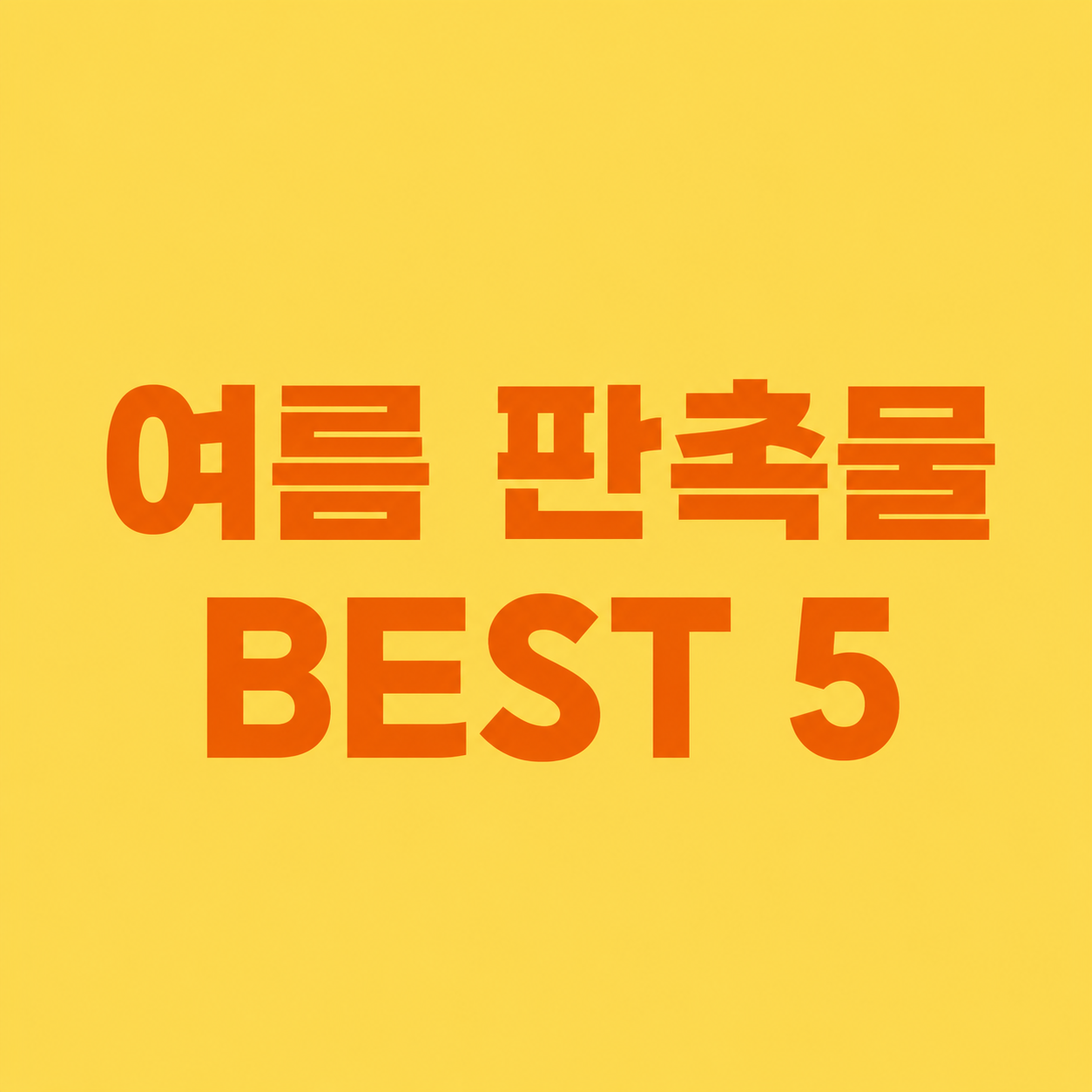 79기프트 판촉물