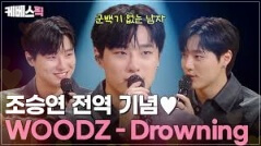 2025 우즈 공연 무대