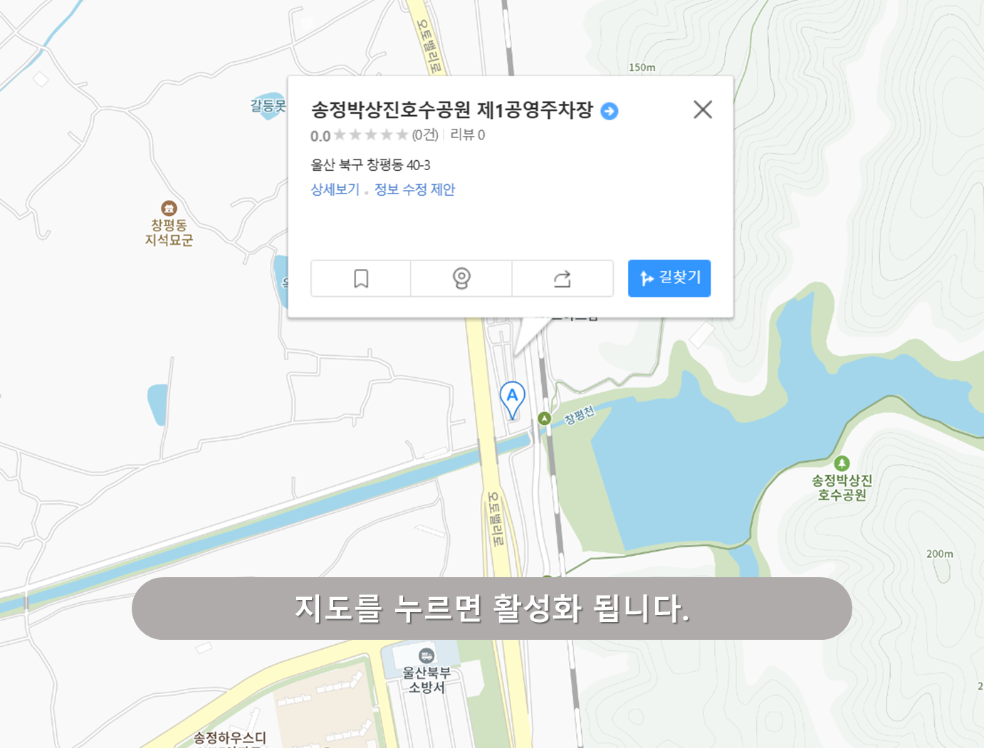 송정박상진호수공원 제1주차장