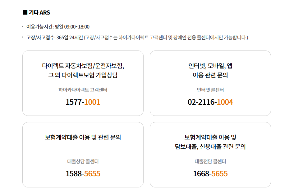 2 상담원 연결 빠르게 하는 방법