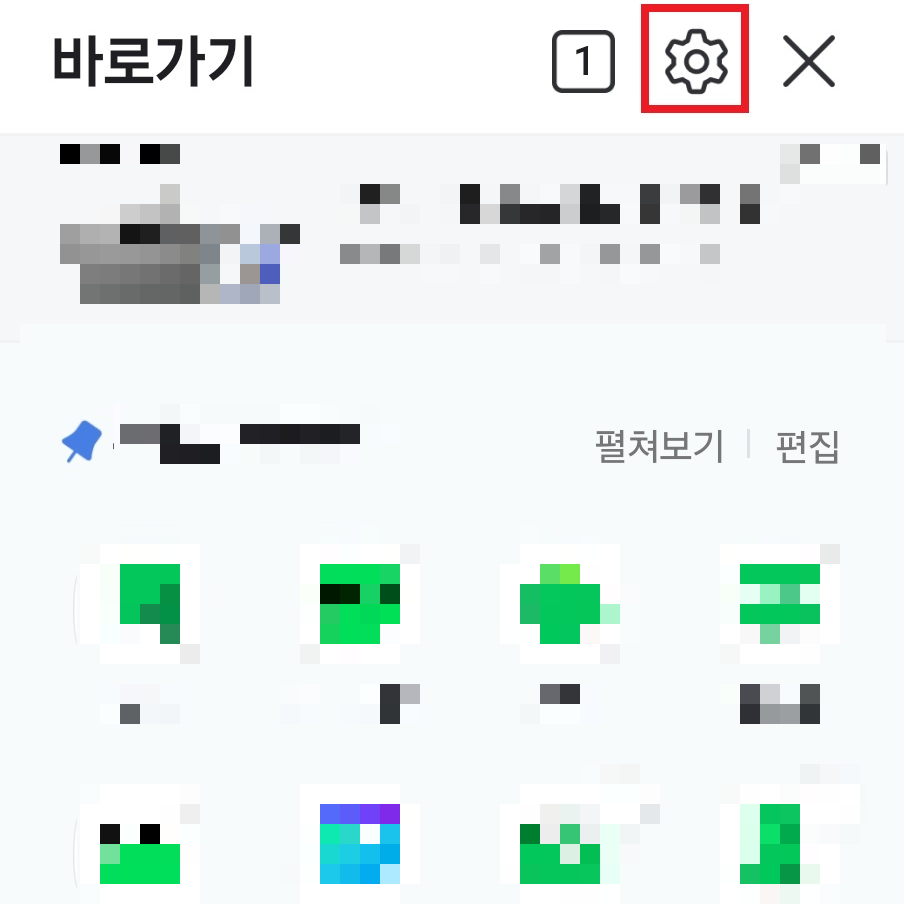네이버-전자문서-알림-설정-방법