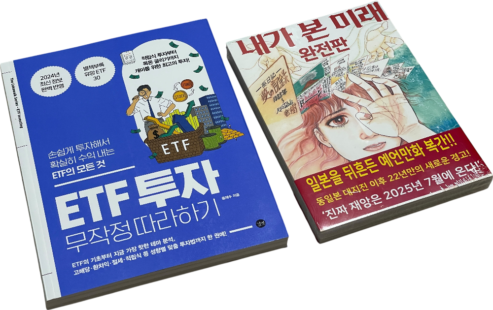 내가 본 미래 완전판