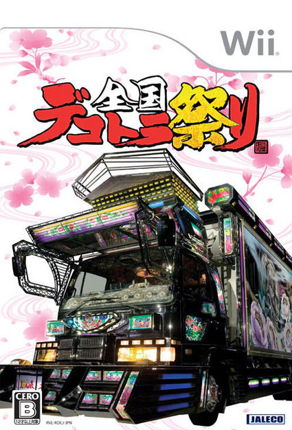 닌텐도 위 일판