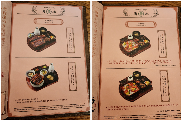 해운대 히츠마부시 맛집 해목 추천