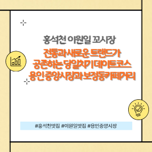 홍석천이원일 꼬시장