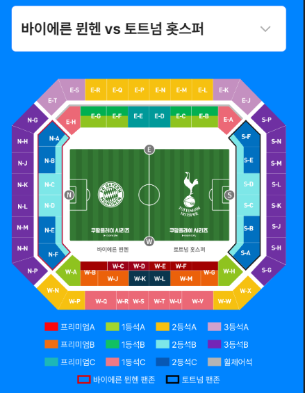 쿠팡플레이시리즈예매