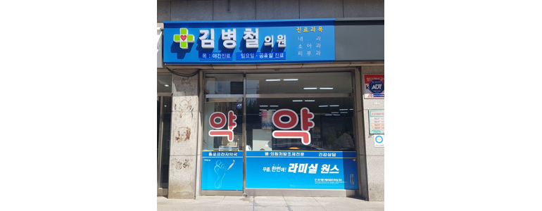 서울 도봉구 내과