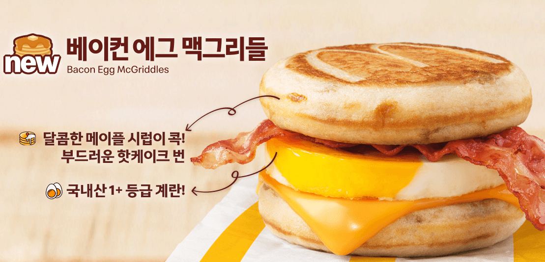 맥그리들 사진