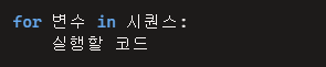 for문의 기본구조