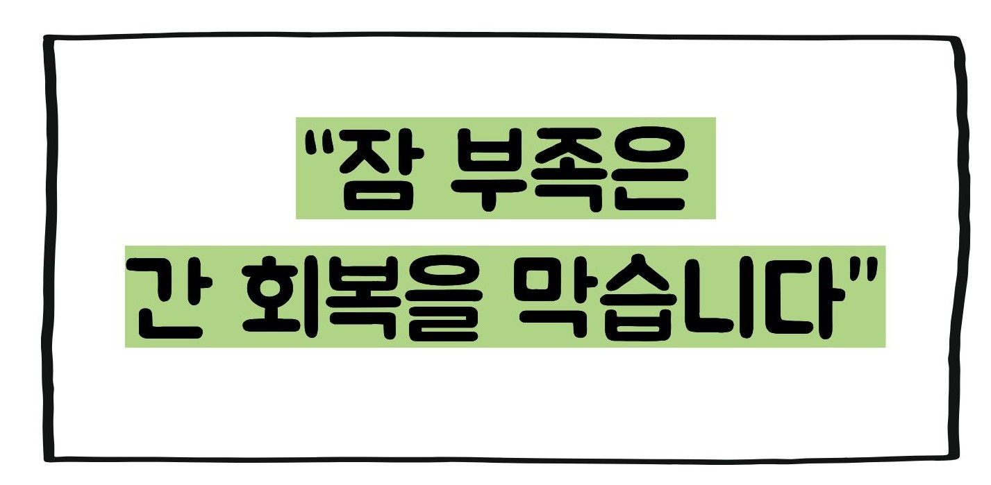 간수치 내리는 방법