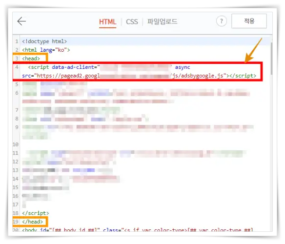 애드센스_코드_HTML_편집에서_삭제하기
