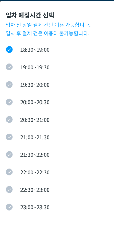 모두의 주차장 캡쳐화면