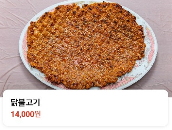 한국기행-청송의맛-닭불고기