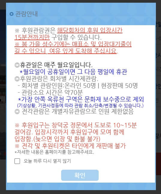 창덕궁 후원 