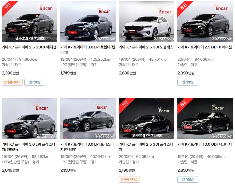 K7 프리미어 중고차 가격표 (엔카)
