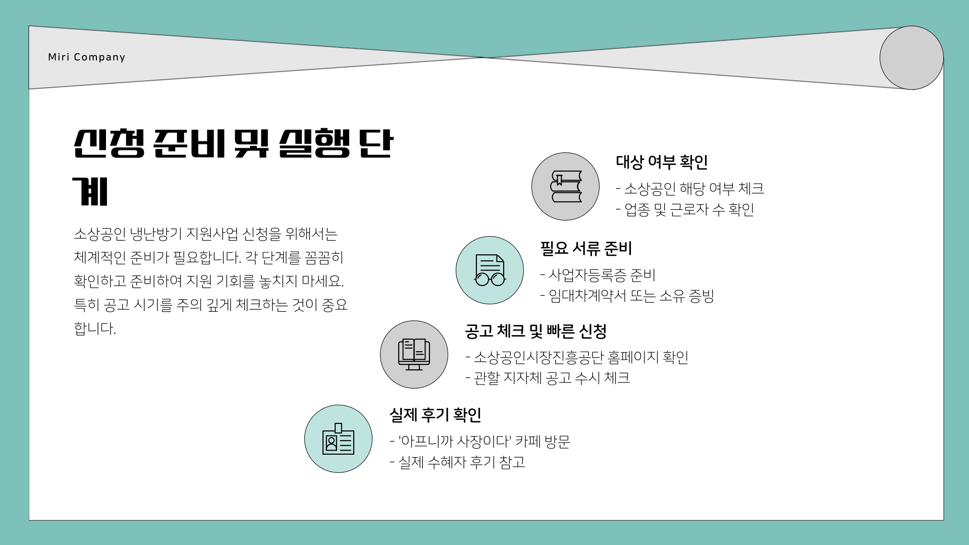 소상공인 냉난방기 지원