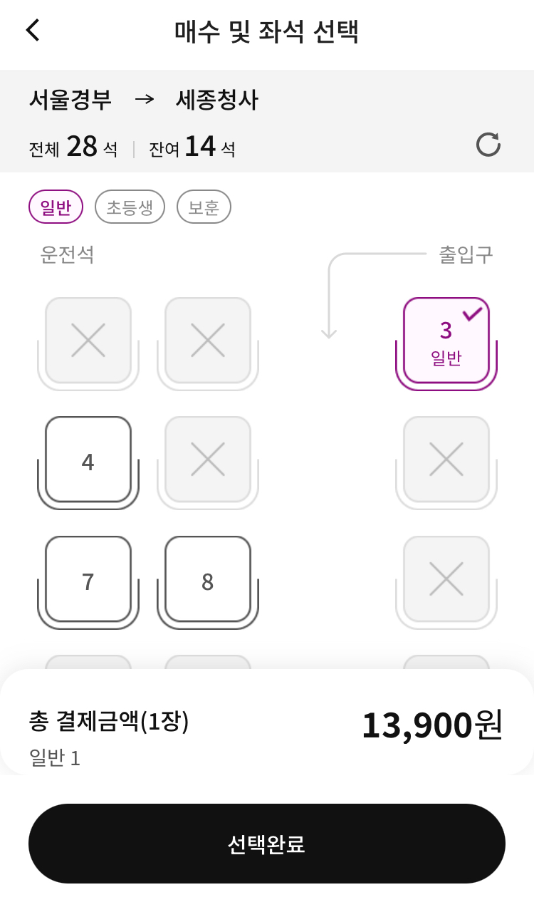 광주버스터미널 시간표 및 예매 방법 [최신]